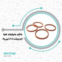 واشر منيفولد هوا 206 تيپ 5